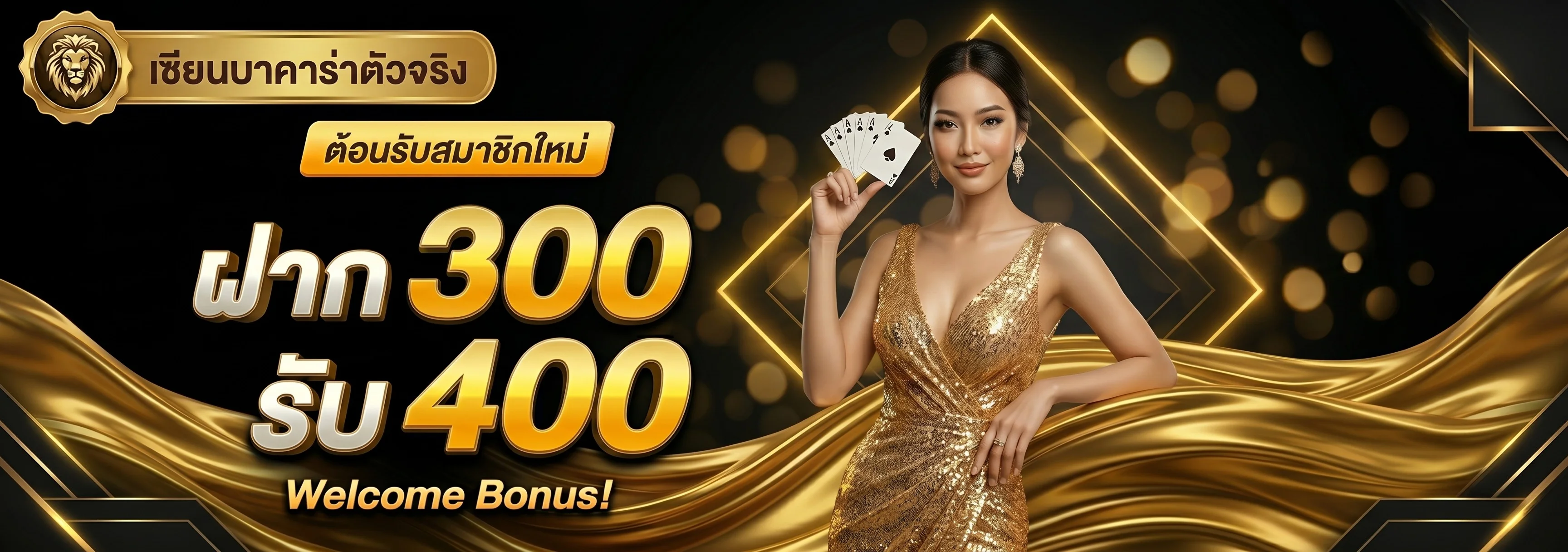 ตัวอย่างหน้าเกมบาคาร่าออนไลน์บนเว็บ M4VEGUS